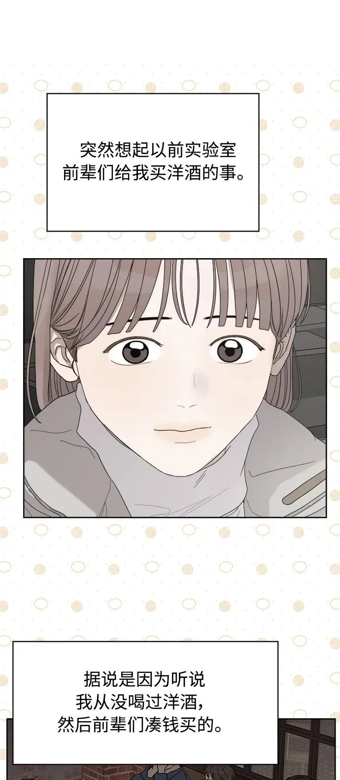 家常菜之梦 第1话 第24页