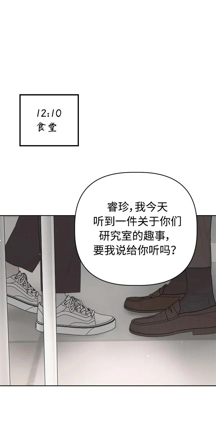 家常菜之梦 第1话 第27页