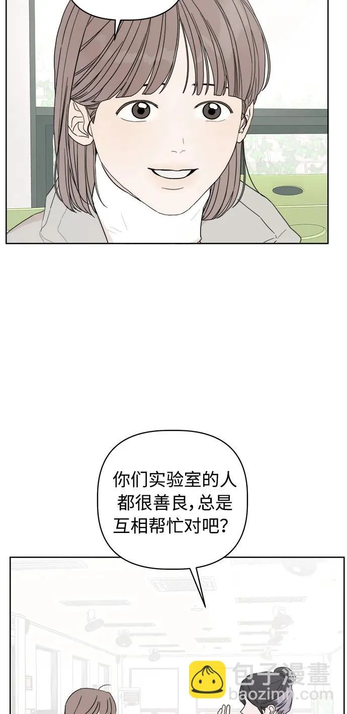 家常菜之梦 第1话 第29页