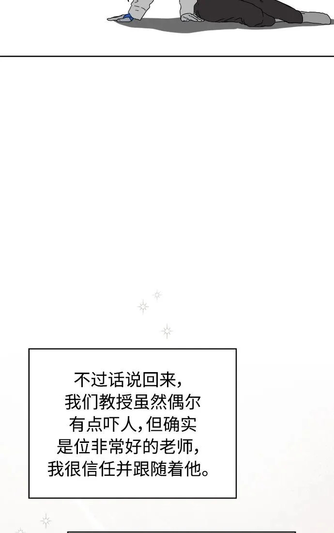 家常菜之梦 第1话 第39页