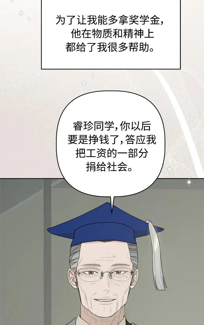 家常菜之梦 第1话 第40页