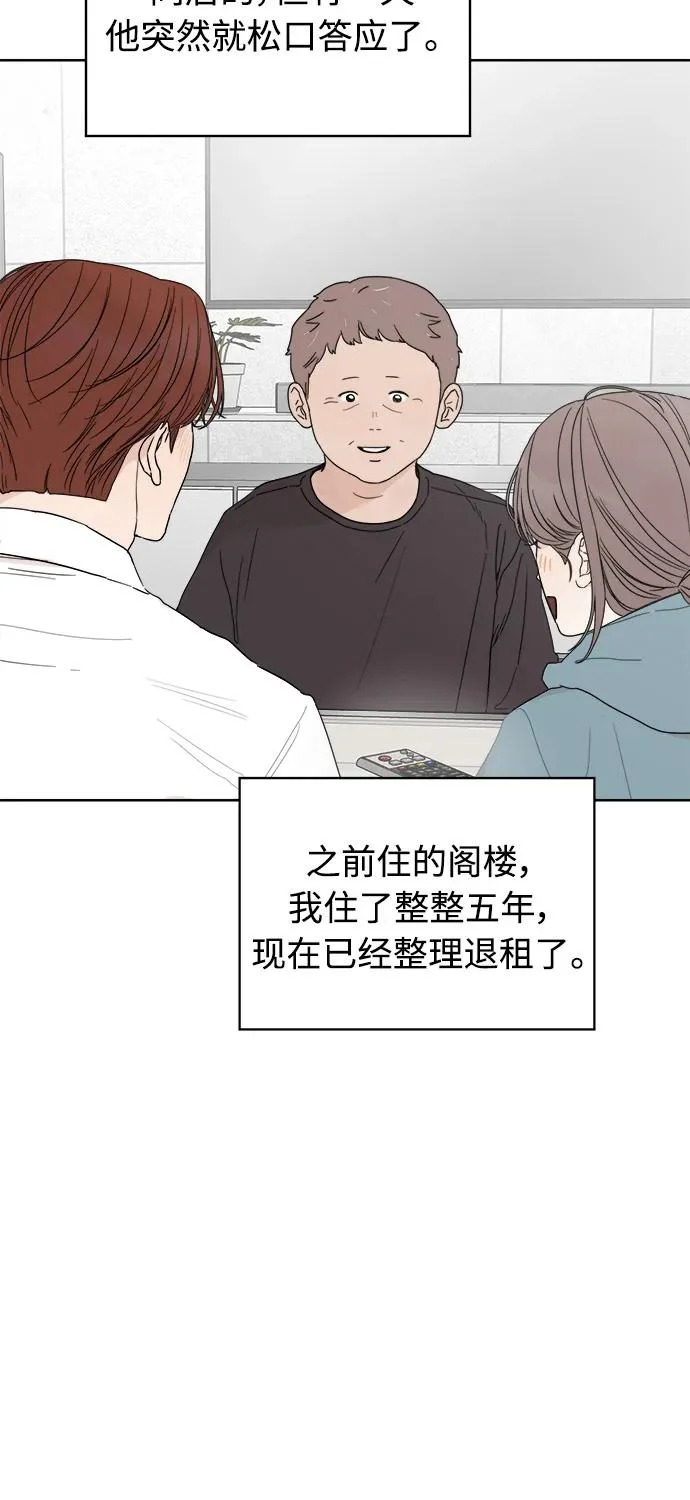 家常菜之梦 第1话 第45页