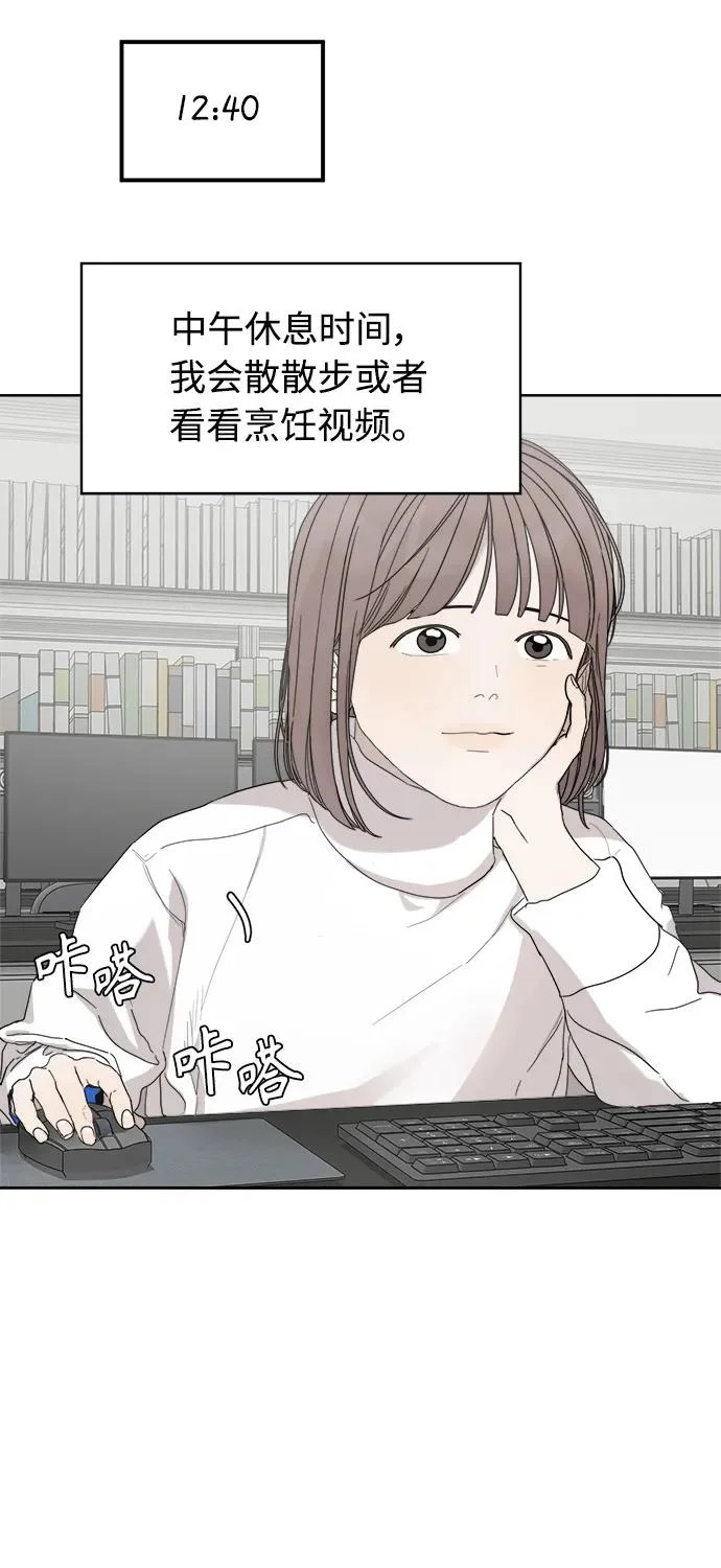 家常菜之梦 第1话 第46页