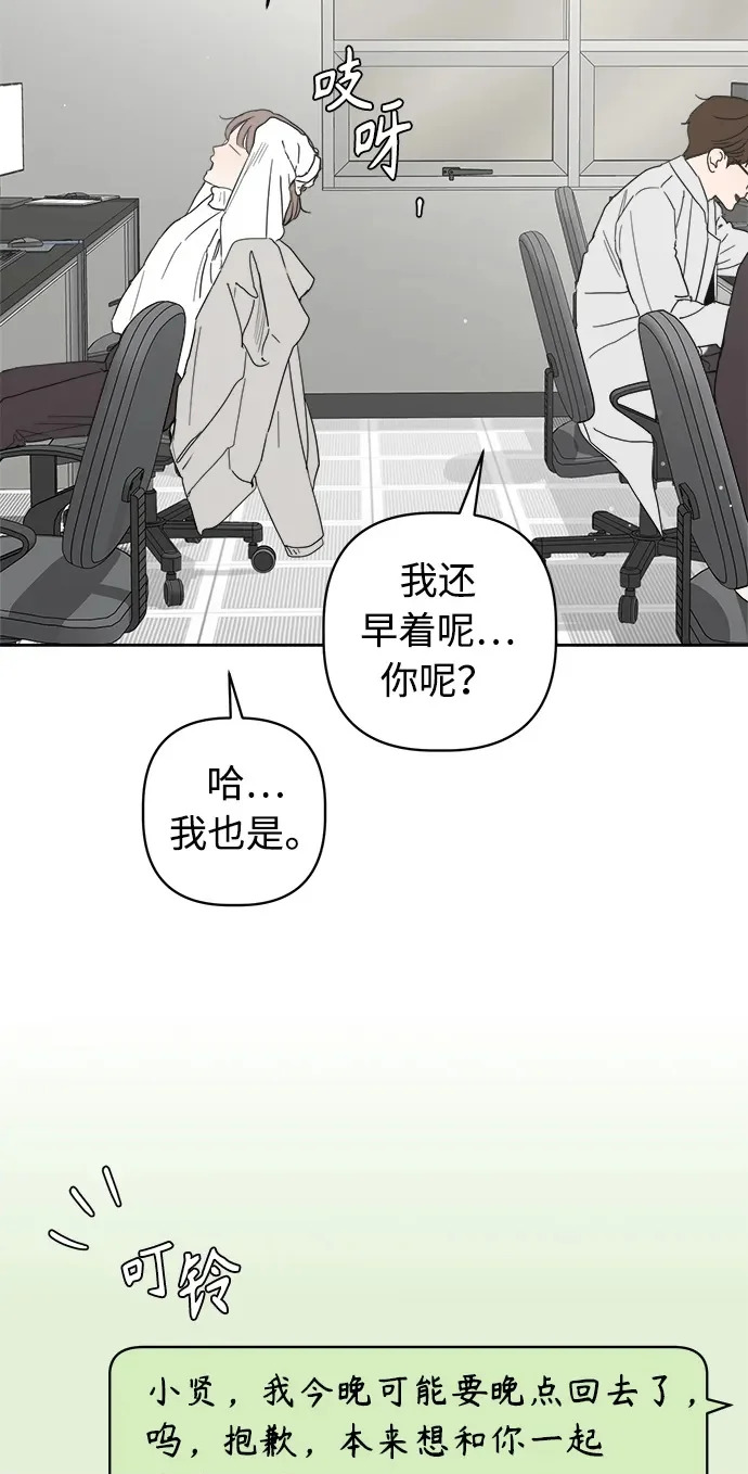 家常菜之梦 第1话 第50页