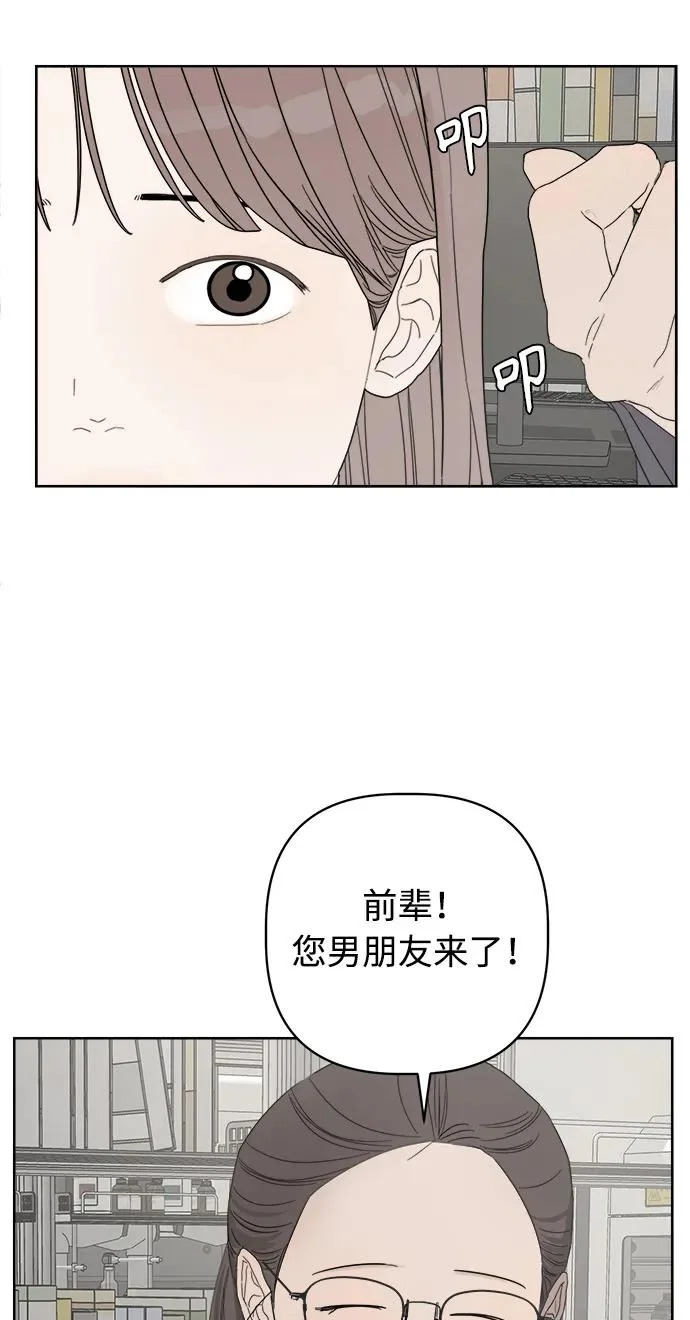 家常菜之梦 第1话 第53页