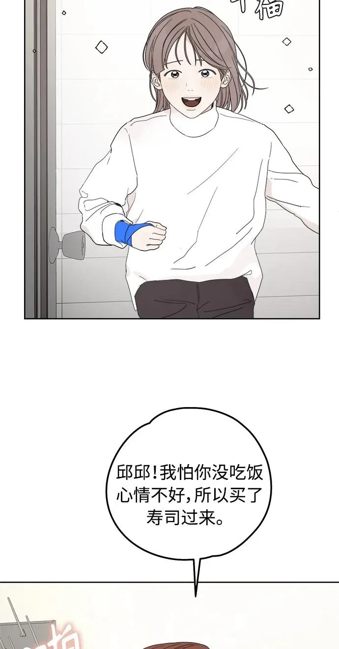 家常菜之梦 第1话 第55页