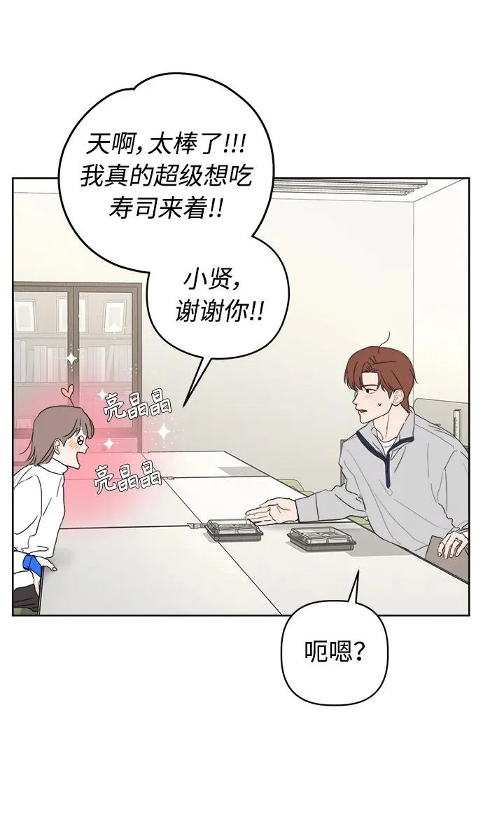 家常菜之梦 第1话 第57页