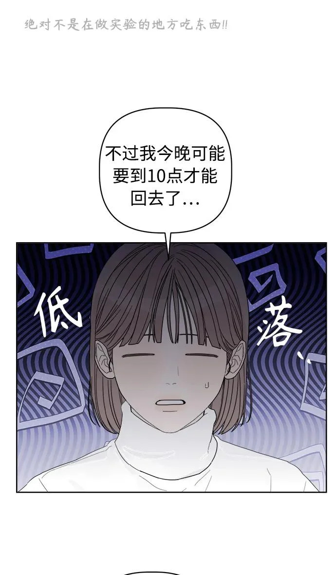 家常菜之梦 第1话 第59页