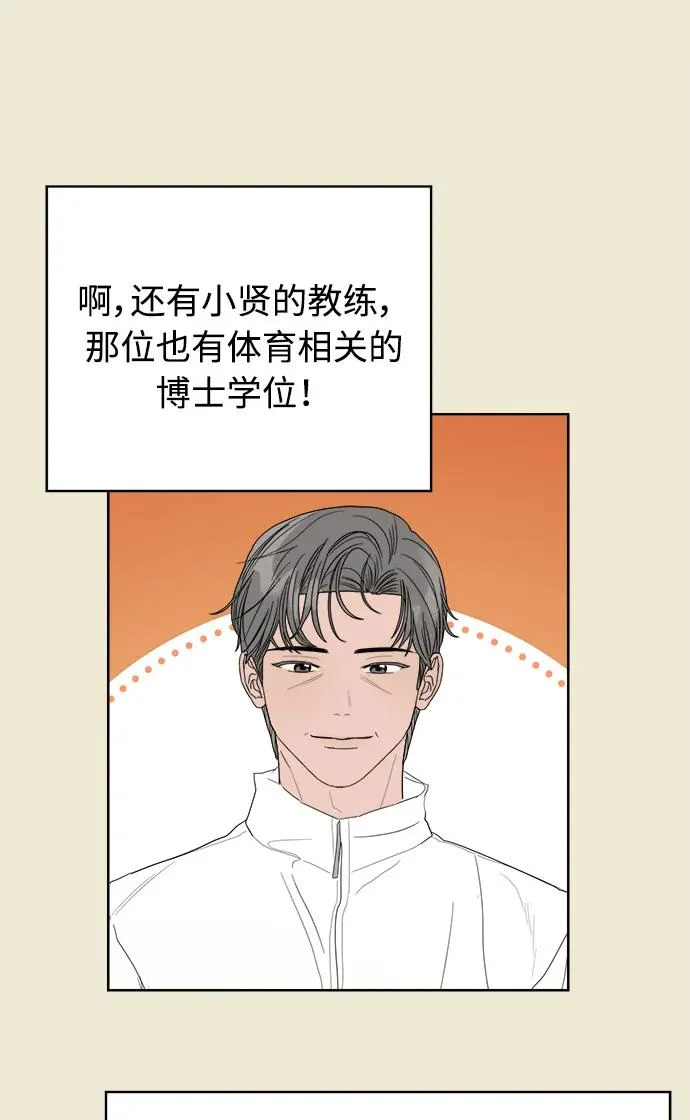 家常菜之梦 第1话 第62页
