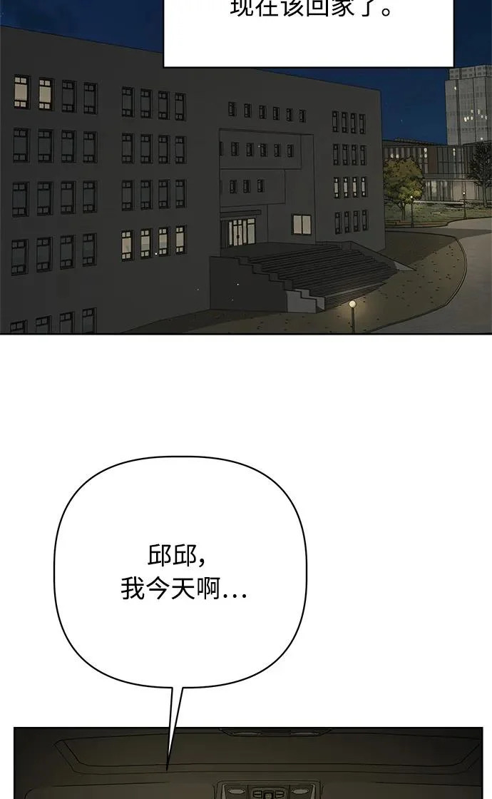 家常菜之梦 第1话 第65页