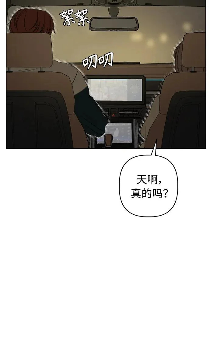 家常菜之梦 第1话 第66页