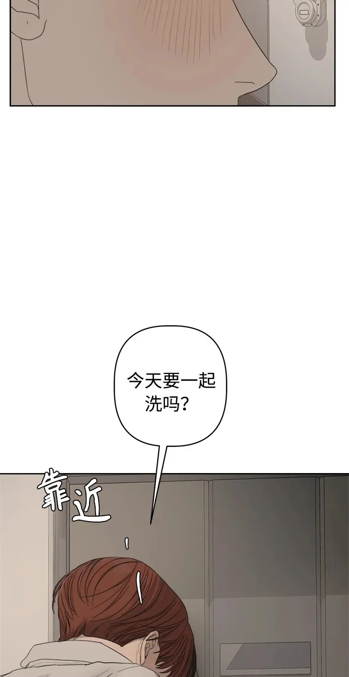 家常菜之梦 第1话 第69页