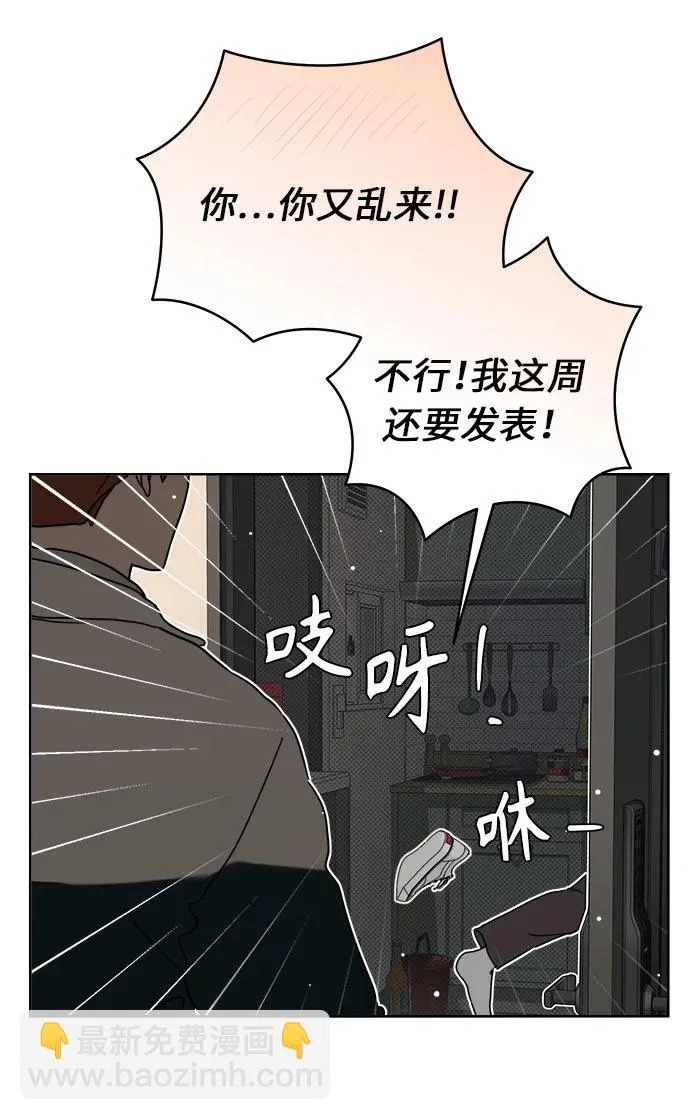 家常菜之梦 第1话 第72页