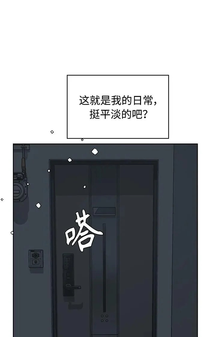 家常菜之梦 第1话 第74页
