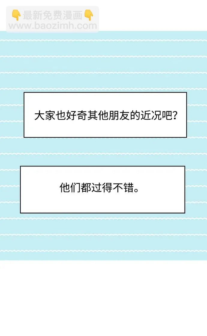 家常菜之梦 第1话 第76页