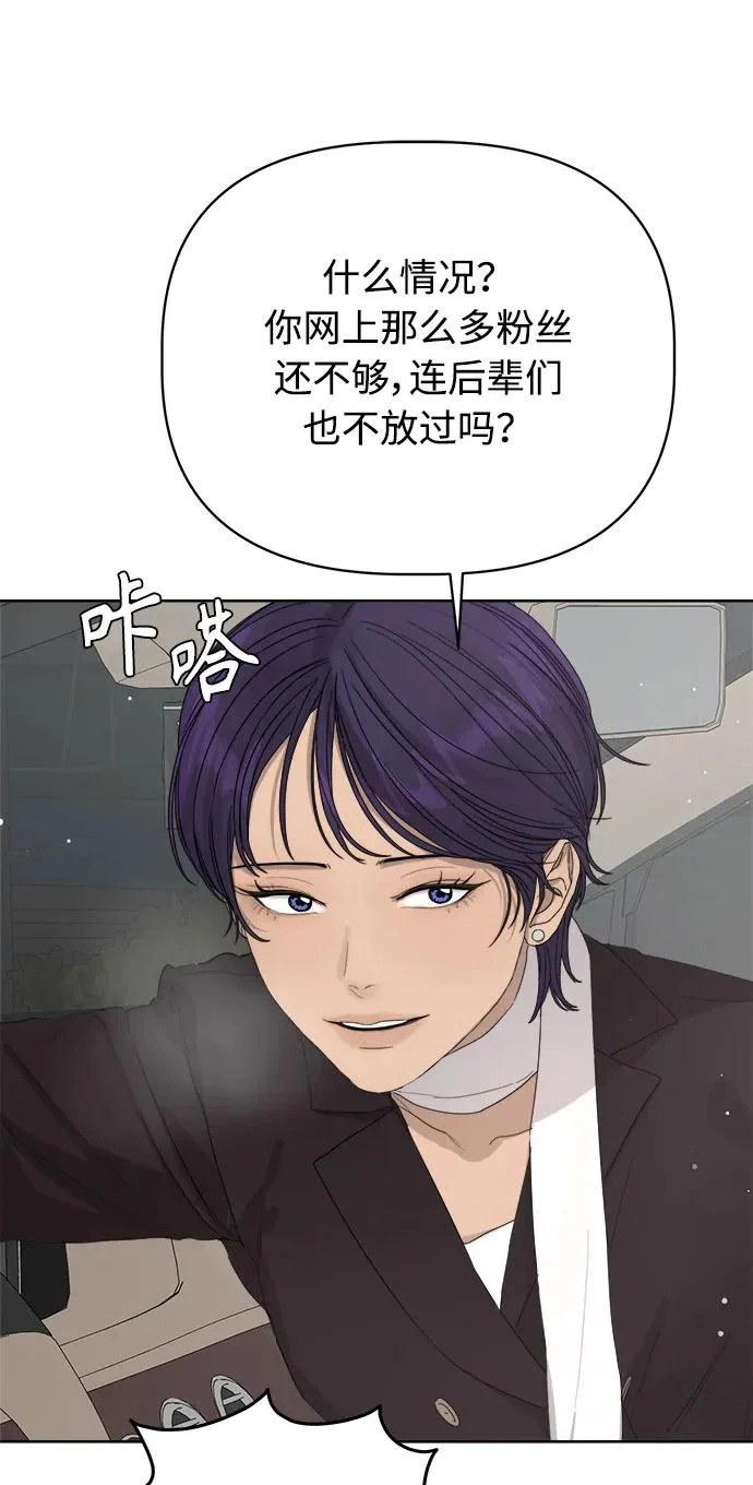 家常菜之梦 第1话 第82页