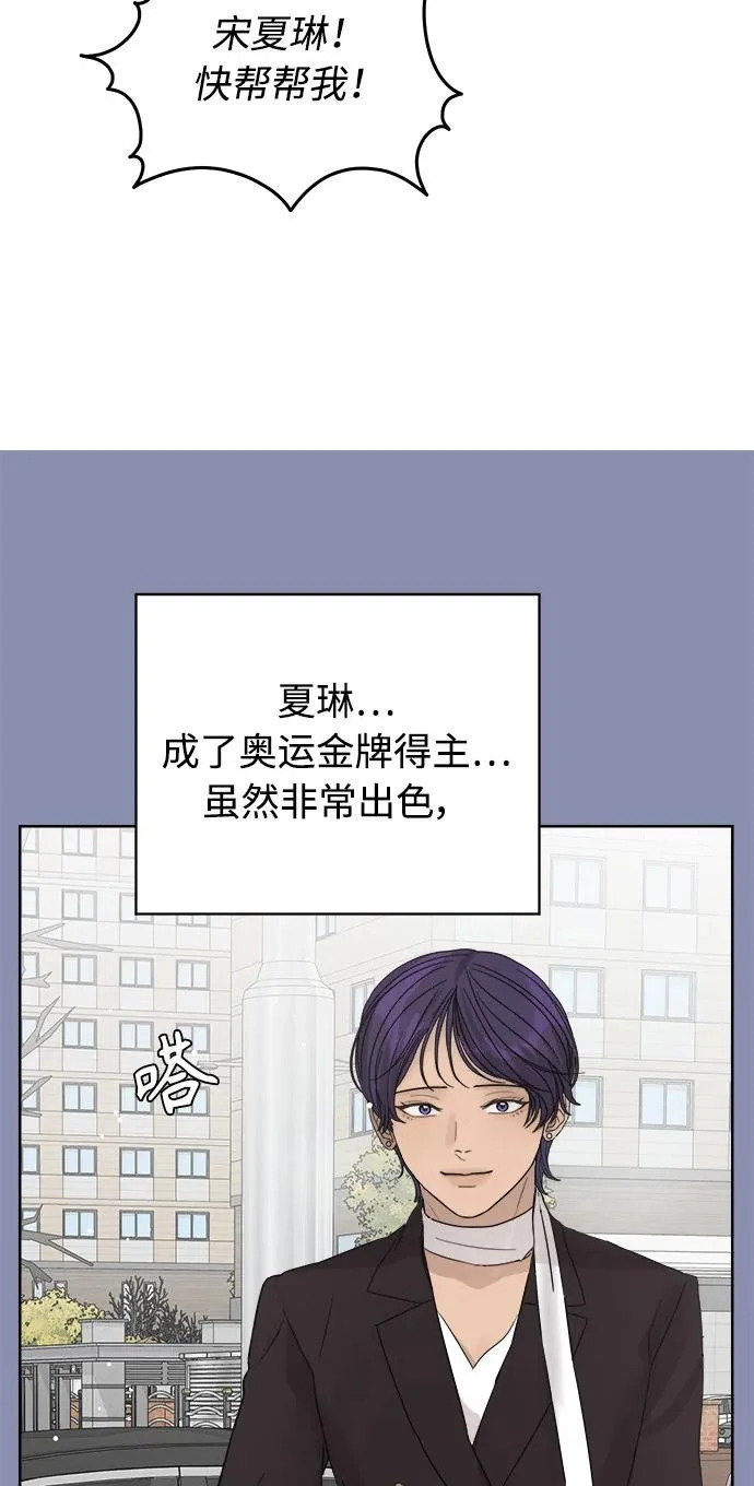 家常菜之梦 第1话 第83页