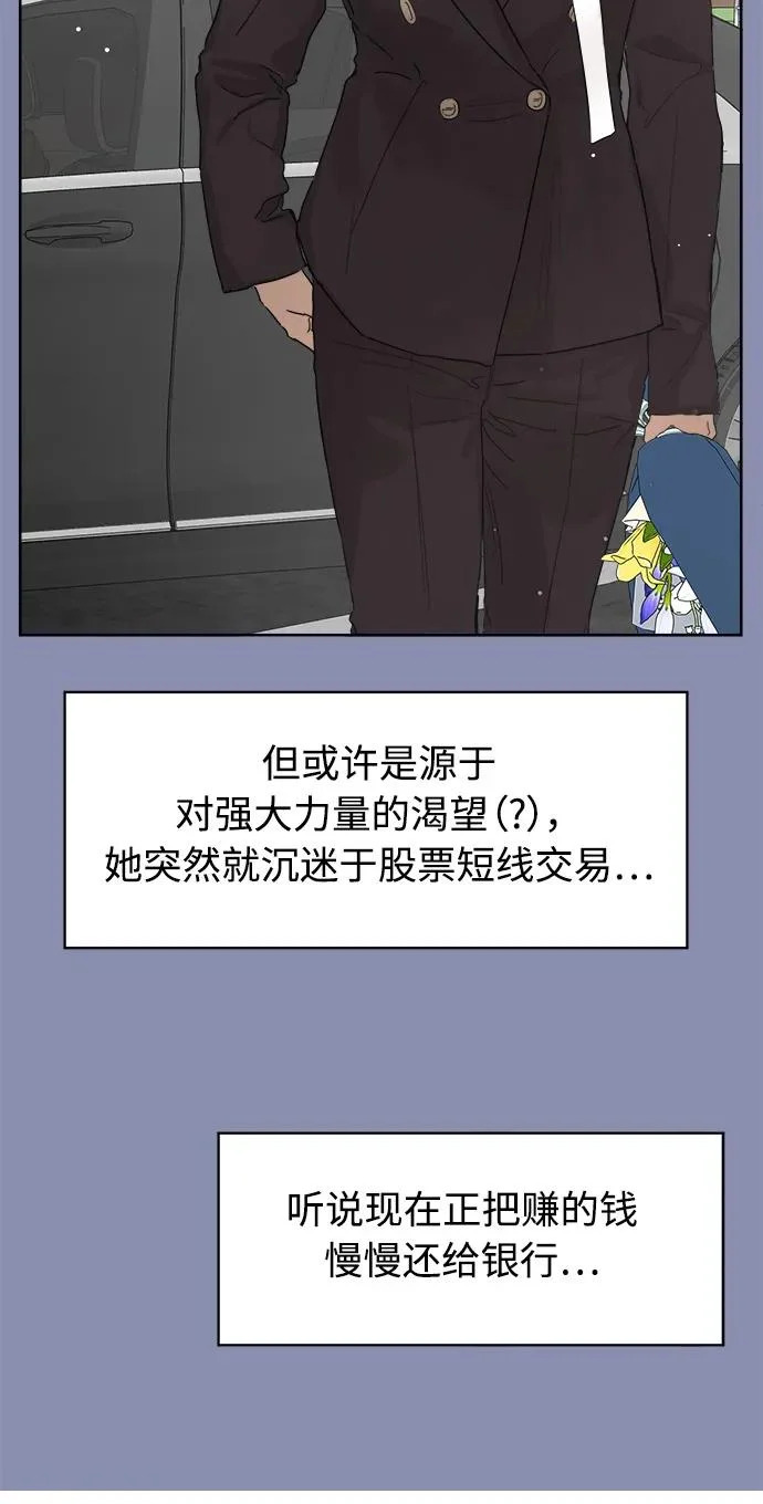 家常菜之梦 第1话 第84页