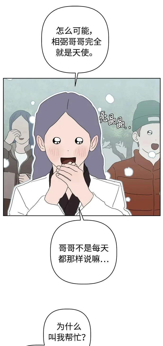 家常菜之梦 第1话 第87页