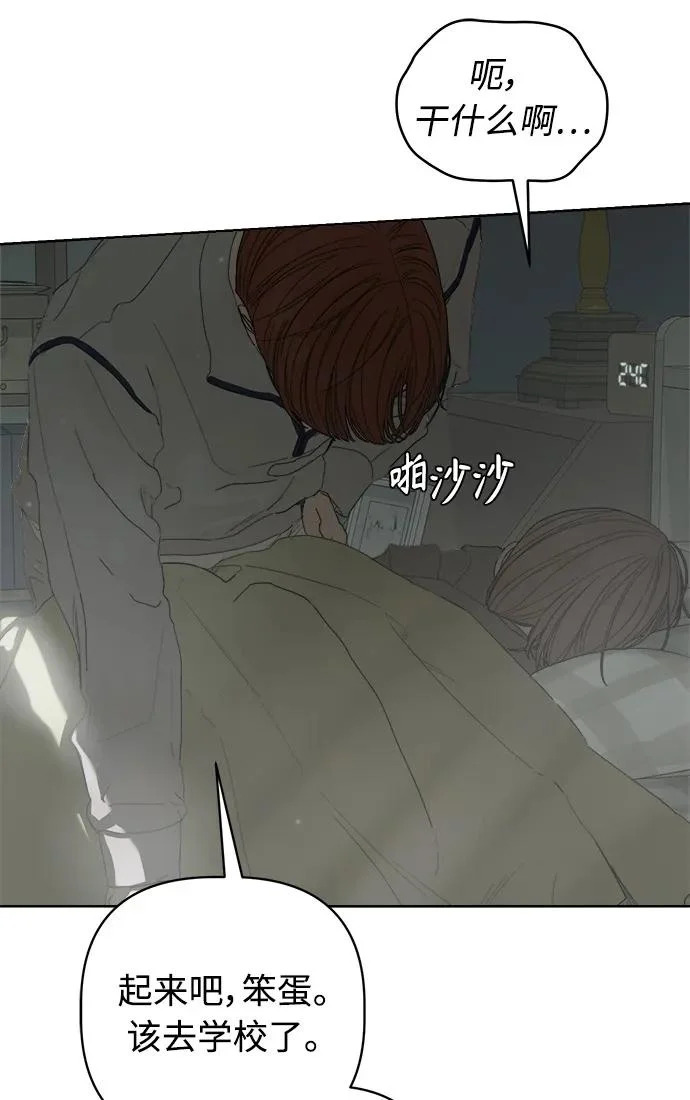 家常菜之梦 第1话 第8页