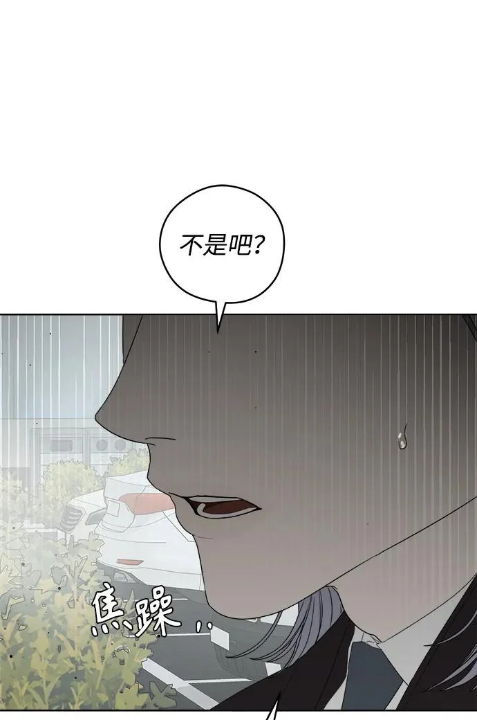 家常菜之梦 第1话 第92页