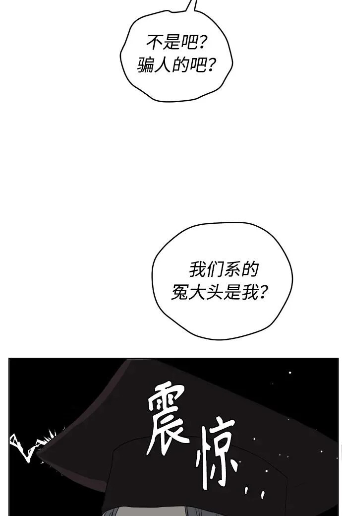 家常菜之梦 第1话 第93页