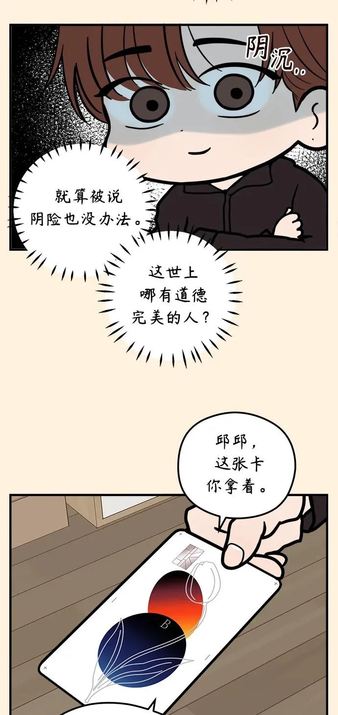 家常菜之梦 第1话 第98页