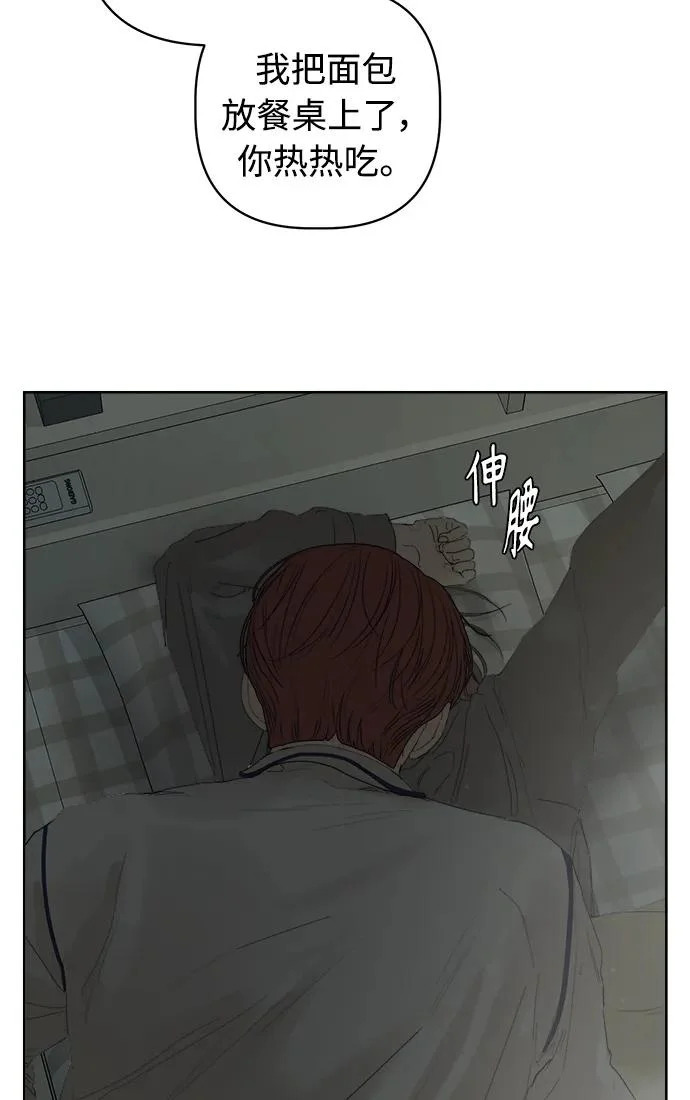 家常菜之梦 第1话 第9页
