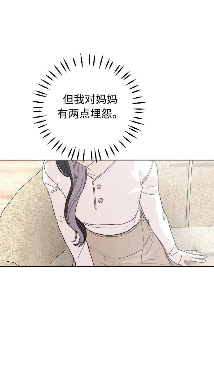 家常菜之梦 第2话 第11页