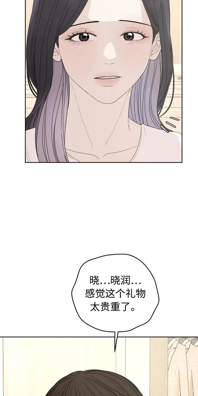 家常菜之梦 第2话 第15页