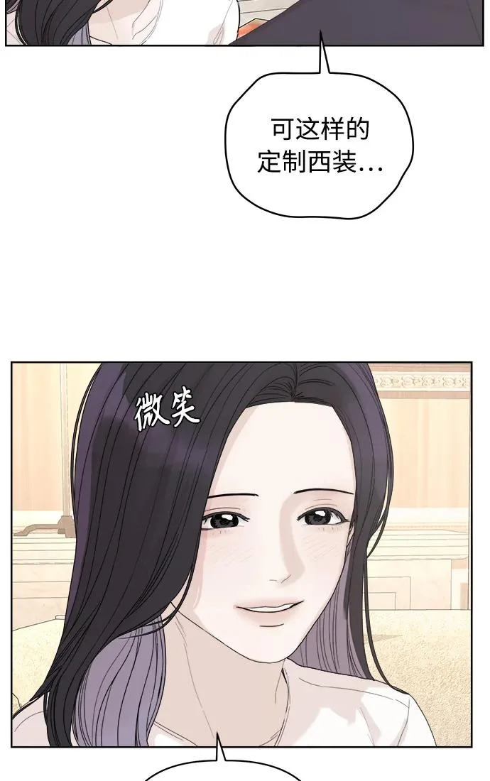 家常菜之梦 第2话 第19页