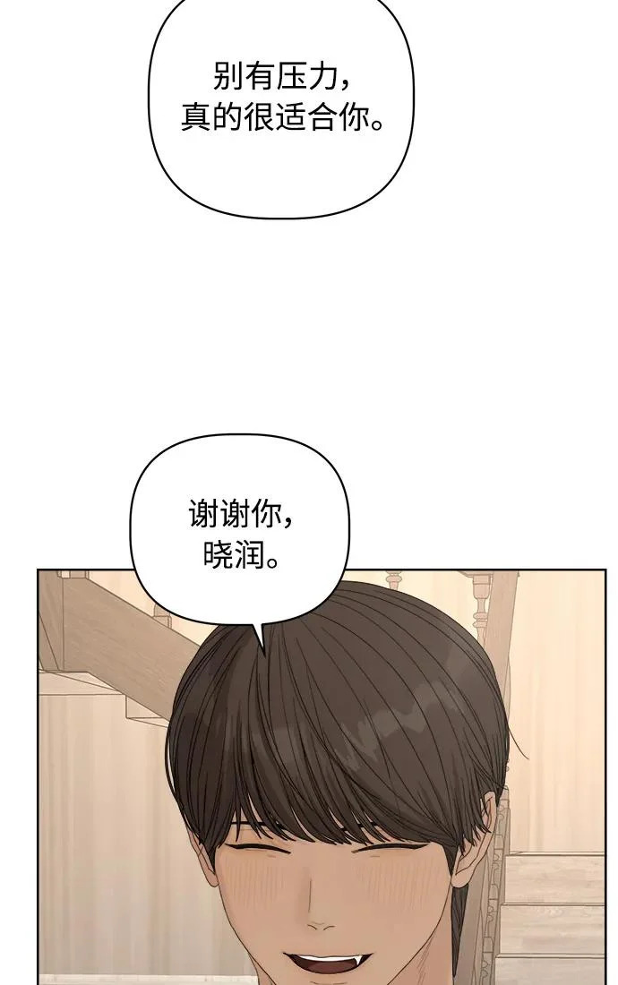 家常菜之梦 第2话 第20页
