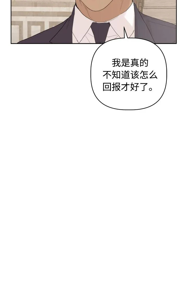 家常菜之梦 第2话 第21页
