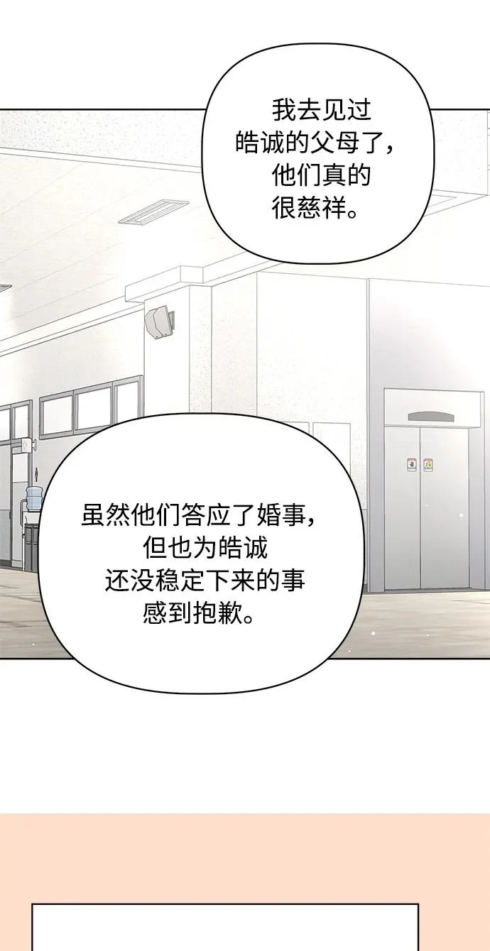 家常菜之梦 第2话 第22页