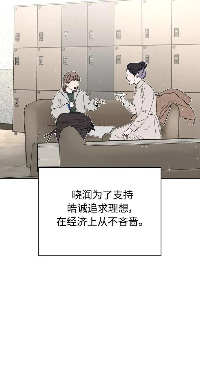 家常菜之梦 第2话 第26页