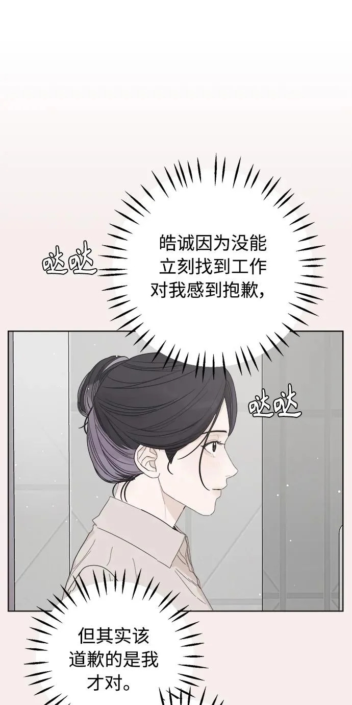 家常菜之梦 第2话 第27页