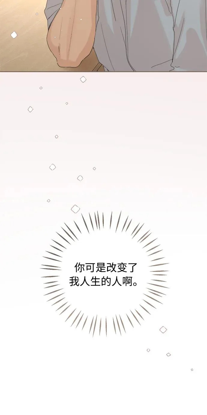 家常菜之梦 第2话 第30页