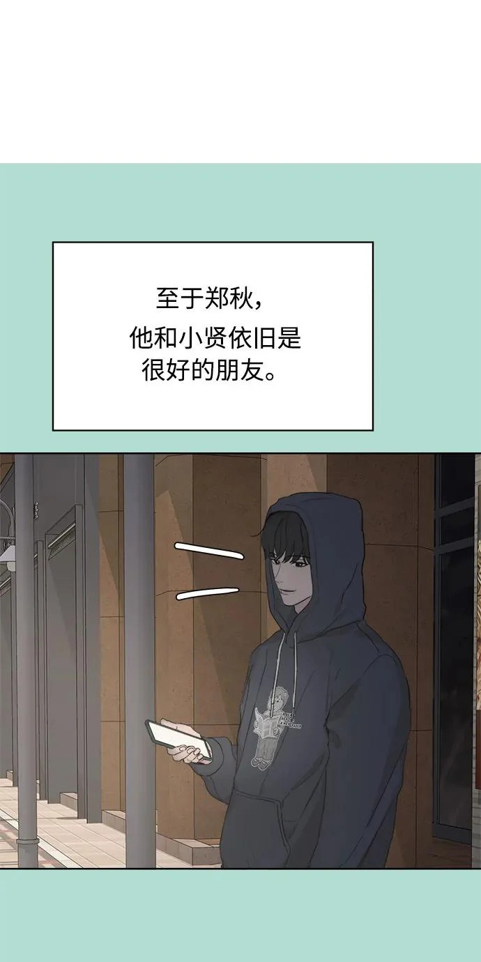 家常菜之梦 第2话 第32页