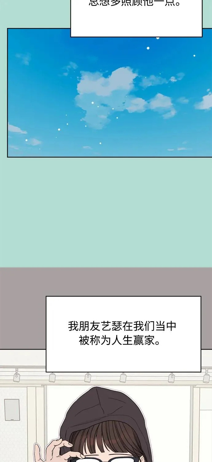 家常菜之梦 第2话 第39页