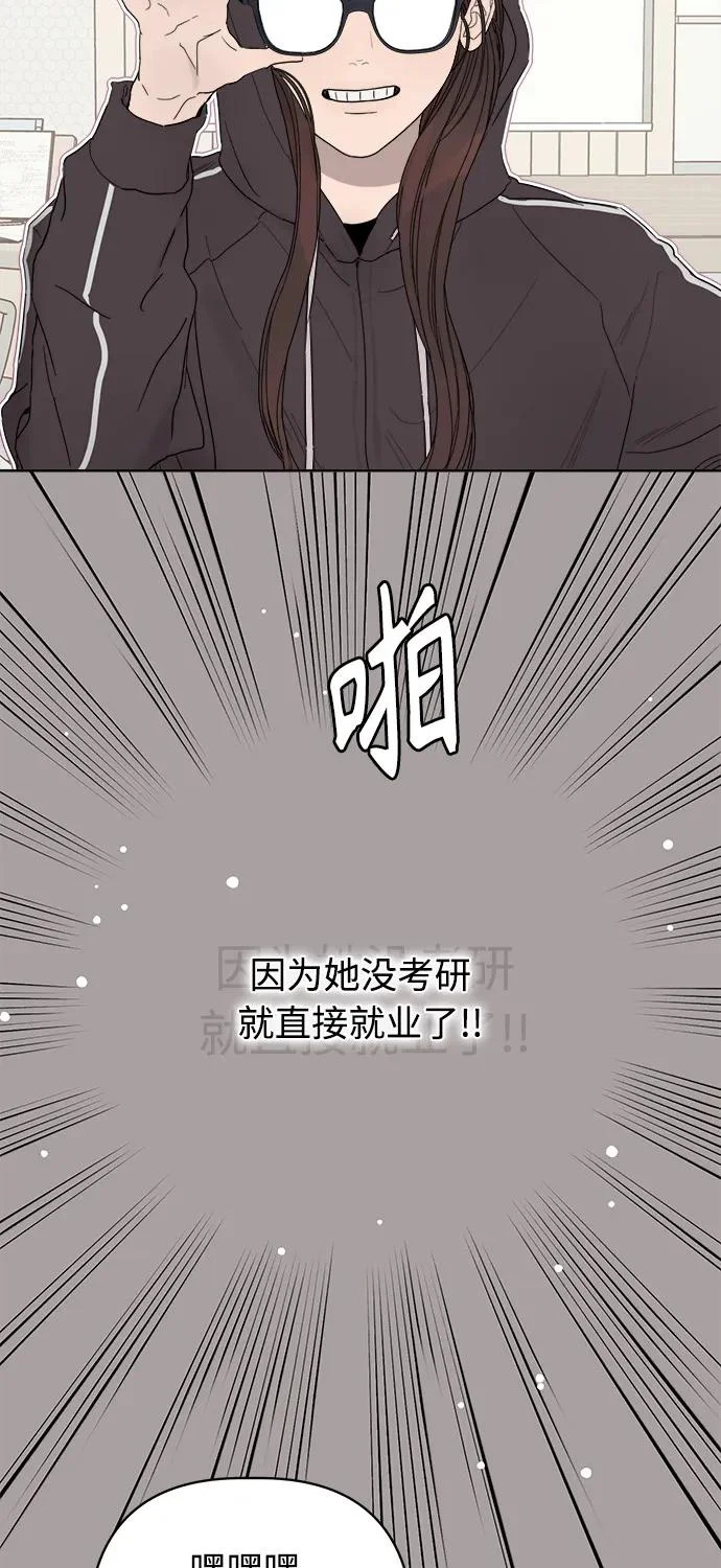 家常菜之梦 第2话 第40页