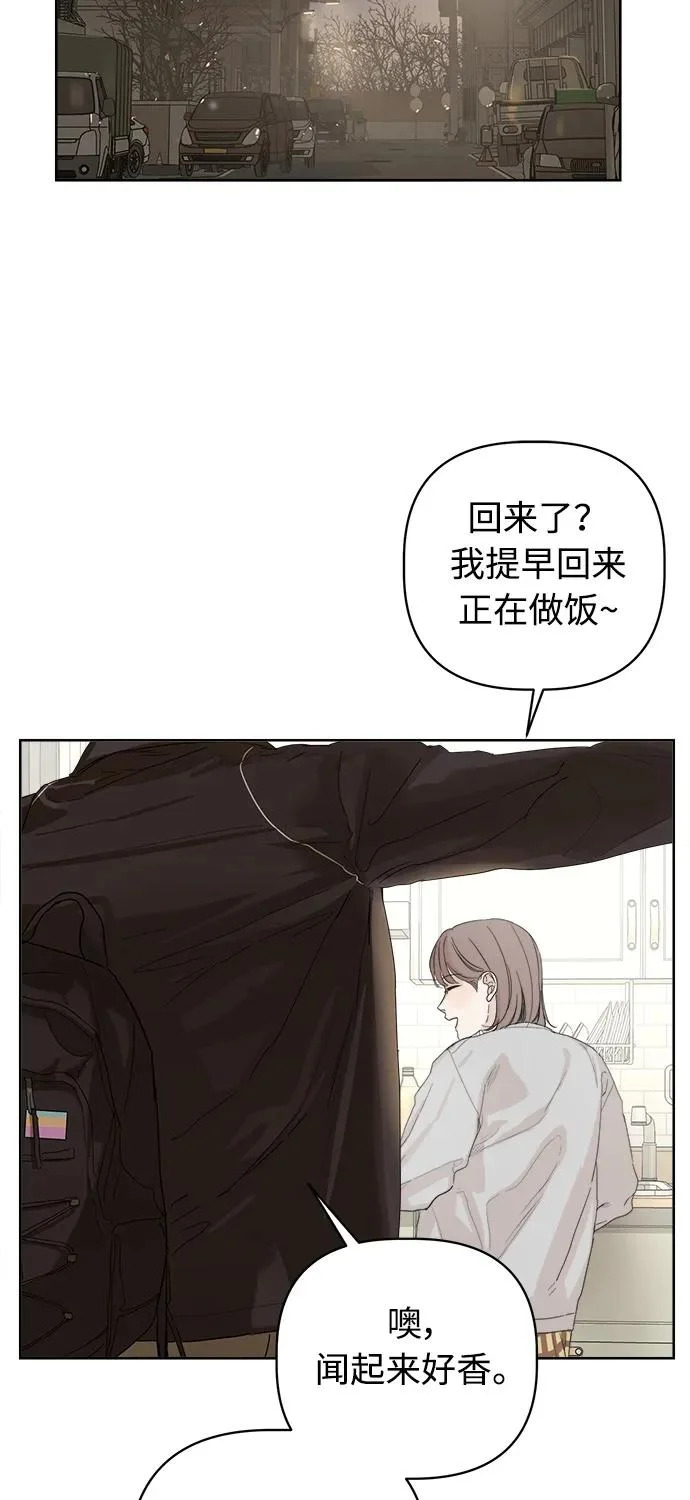 家常菜之梦 第2话 第48页