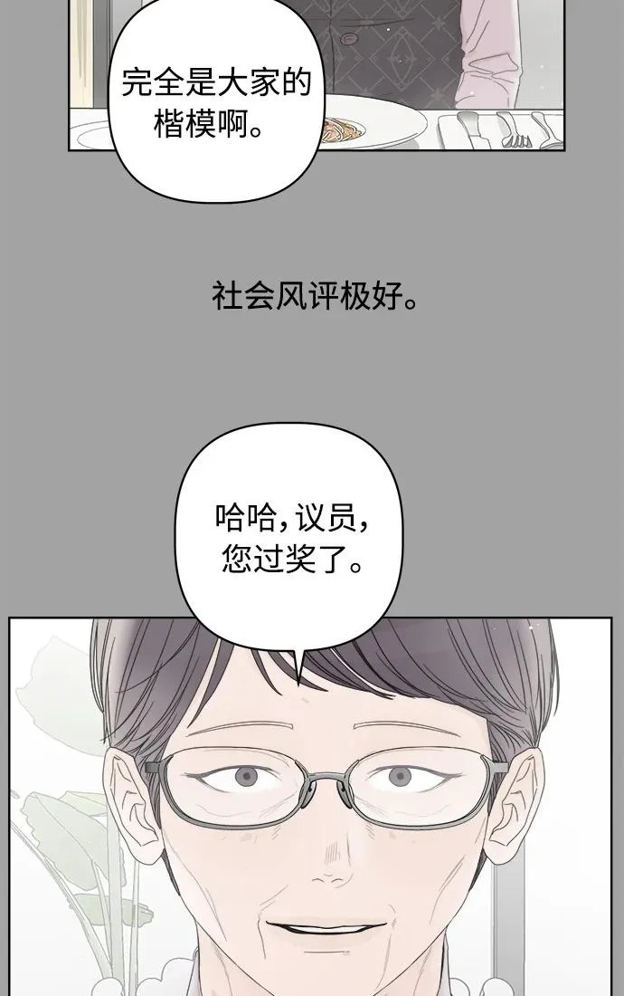家常菜之梦 第2话 第4页
