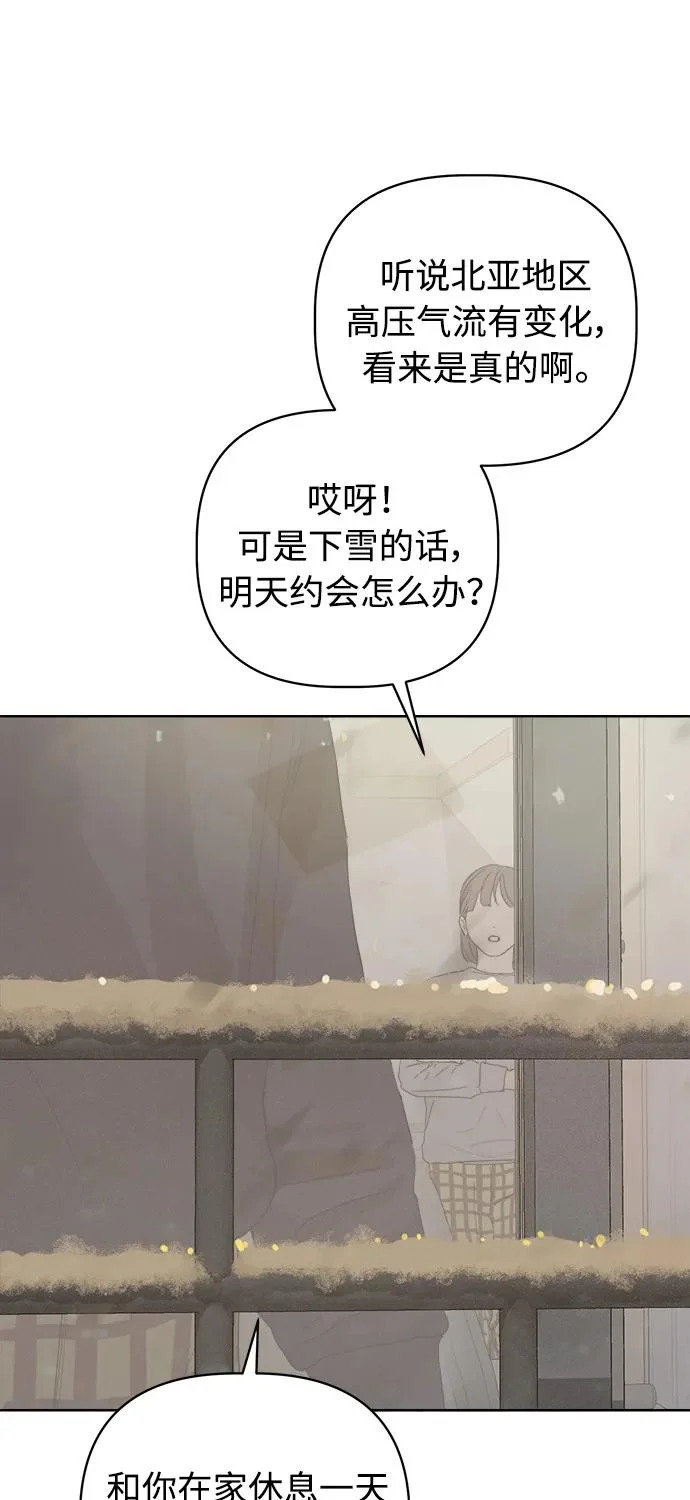 家常菜之梦 第2话 第52页