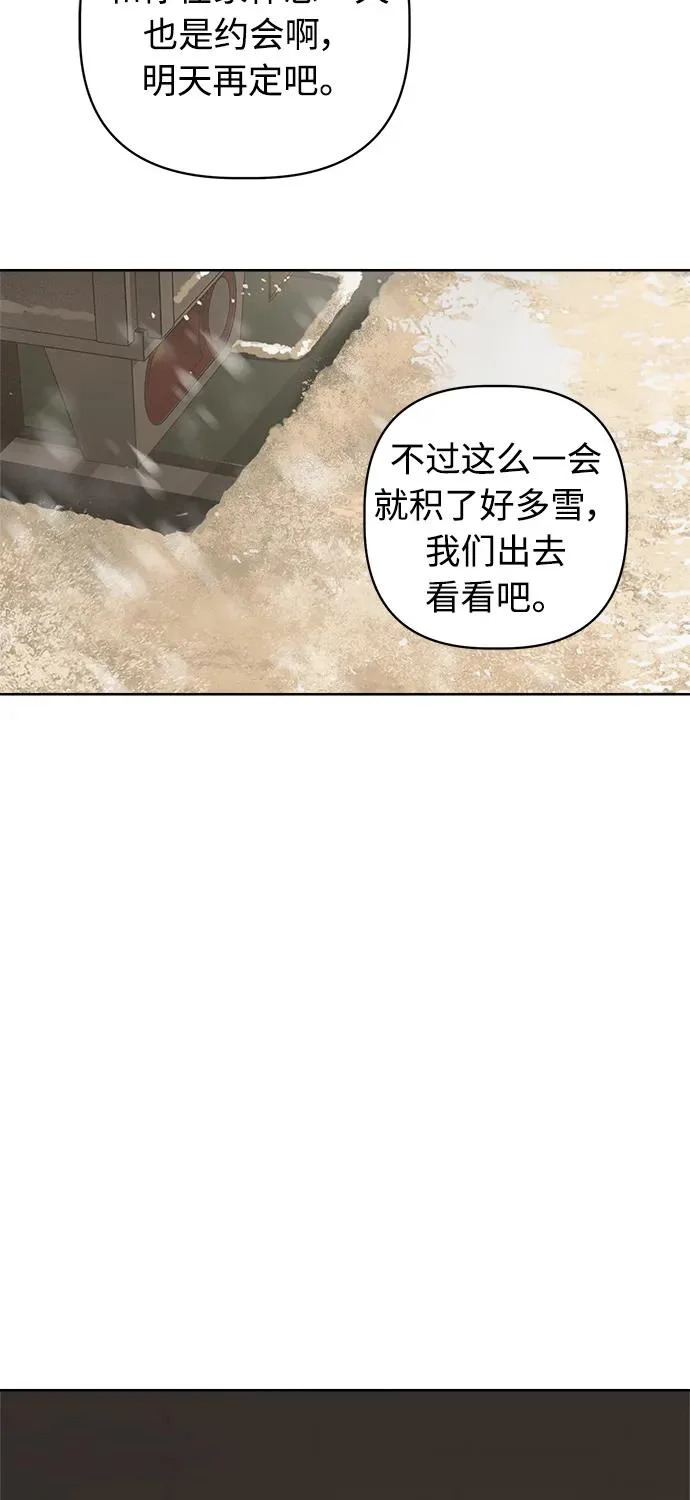 家常菜之梦 第2话 第53页