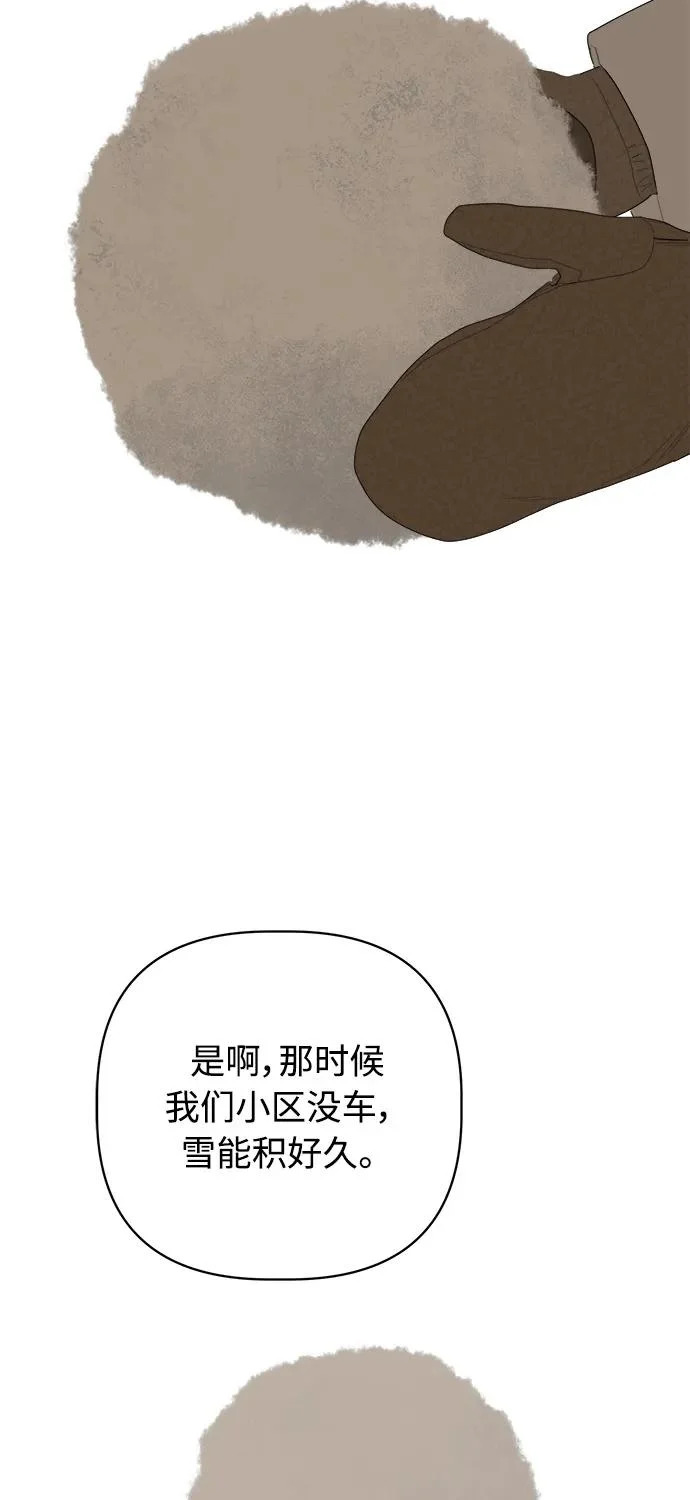 家常菜之梦 第2话 第59页
