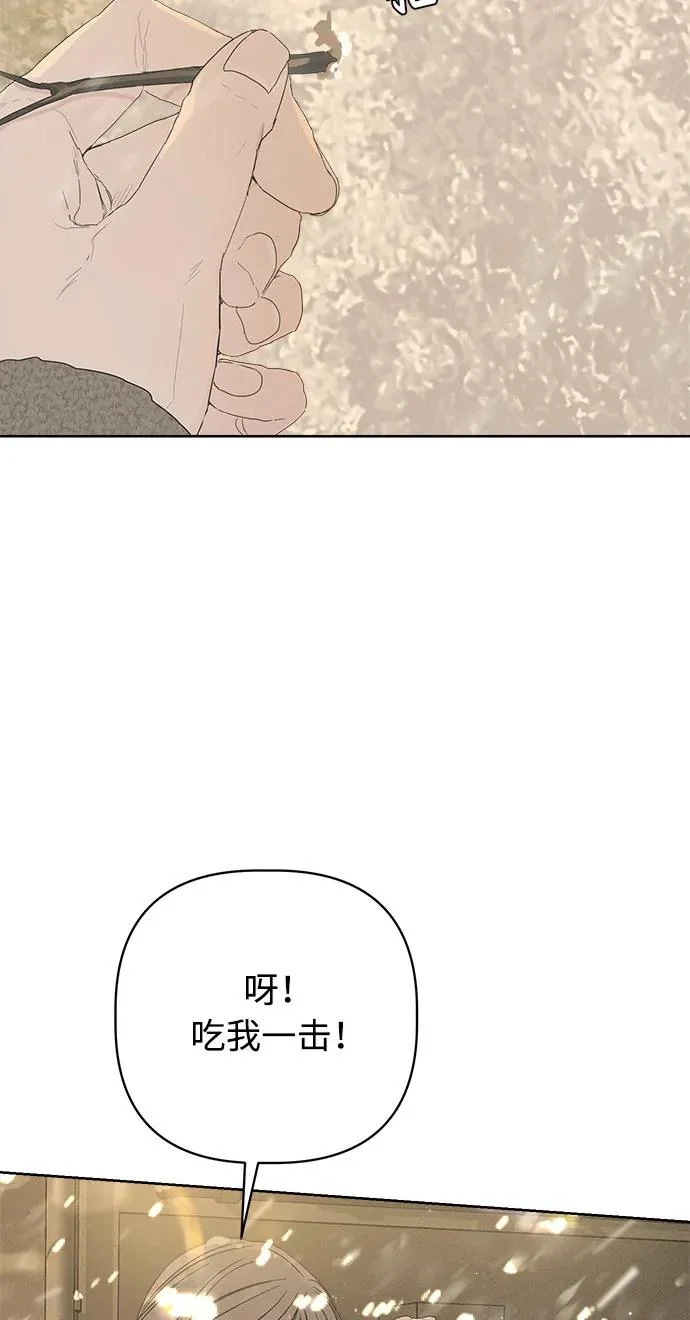 家常菜之梦 第2话 第63页
