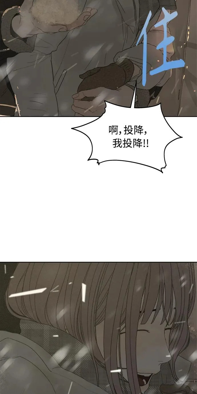 家常菜之梦 第2话 第68页