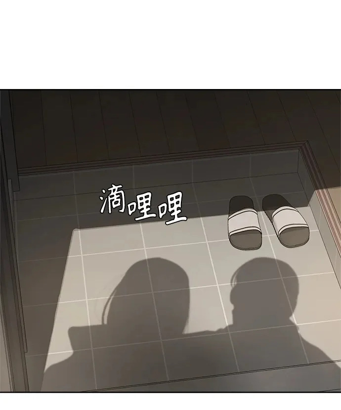 家常菜之梦 第2话 第77页