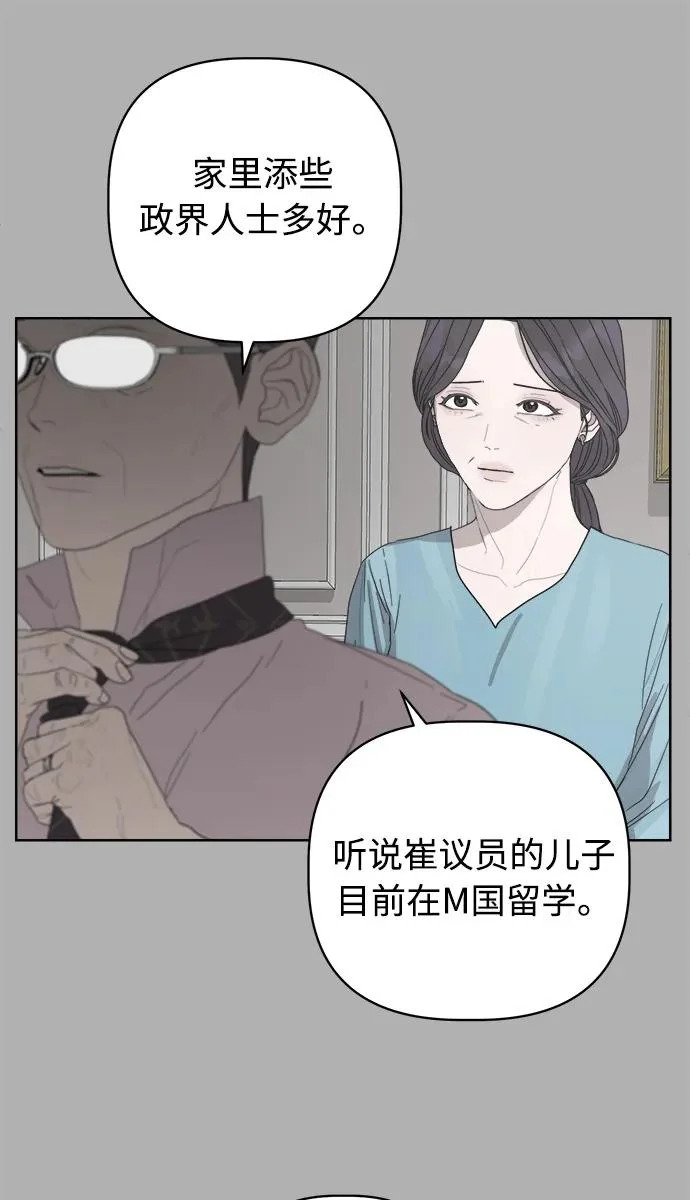家常菜之梦 第2话 第7页