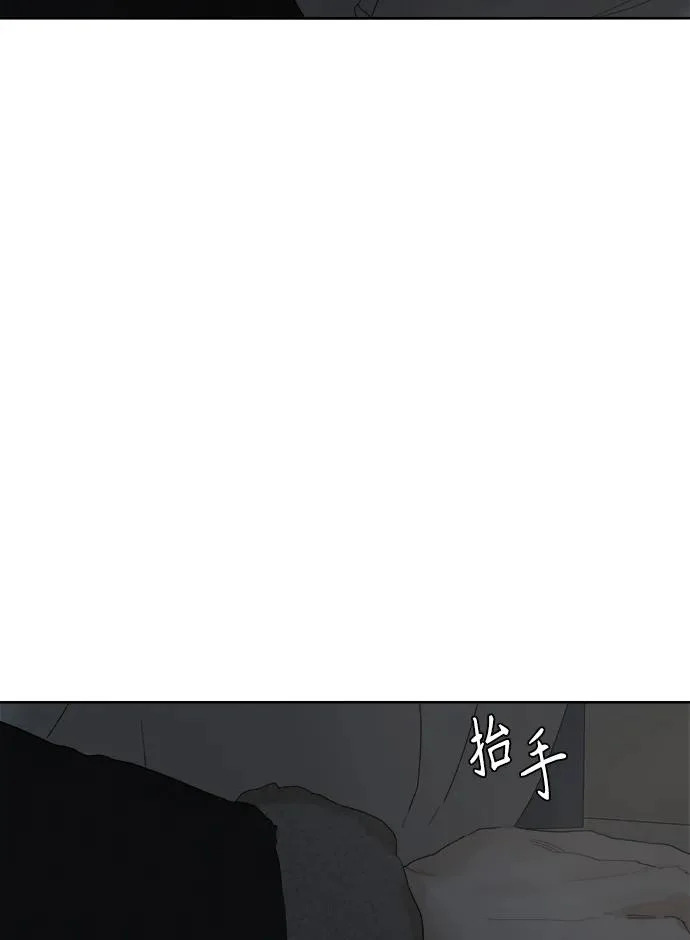 家常菜之梦 第2话 第79页